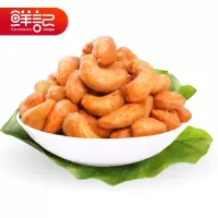 鲜记 炭烧腰果208g500g休闲零食干果每日坚果腰果孕妇果仁