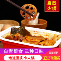 国圆自加热火锅重庆懒人火锅方便速食小吃零食自热火锅HA