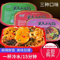 国圆自加热重庆红薯粉懒人火锅自热火锅麻辣速食C