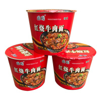 国圆12桶清真方便面麻辣零食红烧牛肉味泡面汤面拌面速食