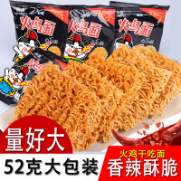 国圆火鸡面干脆面干吃面点心面麻辣零食小吃清真食品超辣方便面