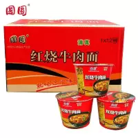 国圆方便面整箱清真食品零食宵夜方便面发方便速食泡面盒饭