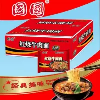 国圆红烧牛肉面24袋方便面速食泡面宵夜小吃拉面
