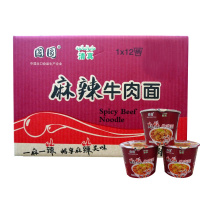 国圆方便面整箱清真食品零食宵夜方便面发方便速食泡面盒饭