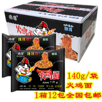 国圆超辣火鸡面泡面速食干拌面12包国产火鸡面清真方便面整箱