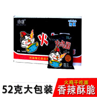 国圆火鸡面干脆面点心面麻辣零食小吃清真食品超辣方便面