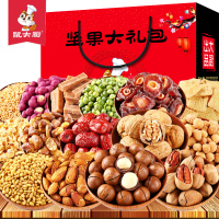 【鼠大厨】坚果零食大礼包办公室干果礼盒碧根果夏威夷果套餐组合