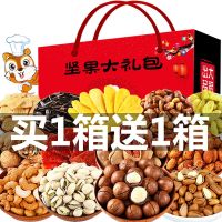 鼠大厨年货坚果大礼包夏威夷果春节礼品零食干果小吃整箱过年礼盒