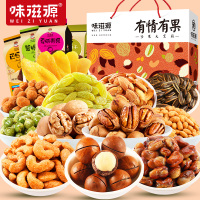 味滋源零食大礼包组合高档礼盒干果混合装每日坚果孕妇食品