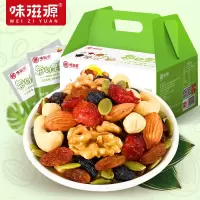 【味滋源_每日坚果30袋】混合坚果仁每日坚果炒货零食大礼包礼盒
