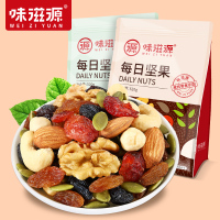 味滋源每日坚果520g混合果干果孕妇儿童发雪花酥原材料