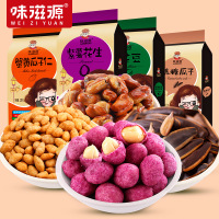 味滋源 炒货零食组合480g多口味混装大礼包休闲食品瓜子