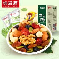 味滋源 每日坚果7包共140g混合坚果仁成人儿童孕妇零食大礼包淘花