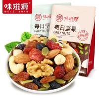 味滋源每日坚果520g混合干果孕妇儿童大礼包雪花酥原材料