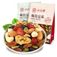 【味滋源每日坚果520g】混合果干果孕妇儿童发坚果