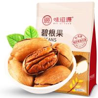 【味滋源碧根果500g】奶油味大袋装散核桃长寿果坚果炒货零食