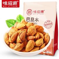 【味滋源巴旦木仁500g】大杏仁坚果零食1斤装5扁桃仁原味盐焗