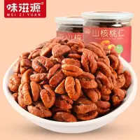 味滋源现炒临安山核桃仁168g罐装小核桃仁原味胡桃肉孕妇零食坚果