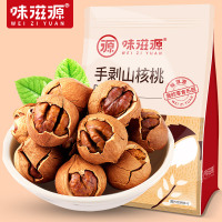 味滋源手剥山核桃500g袋装小核桃手拨山核桃胡桃水煮野生黑核桃