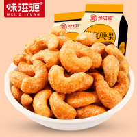 【味滋源-炭烧腰果120g*1袋】坚果炒货干果碳烧零食果仁休闲零
