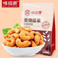【味滋源 炭烧腰果500g袋】装休闲食品坚果炒货特产零食干果