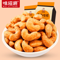 味滋源腰果仁120g*3原味腰果仁熟烘焙小包装散装孕妇坚果干果零食