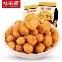 【味滋源-多味花生120g*1袋】休闲零食特产炒货花生米办公室