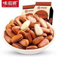 【味滋源开口松子120g】松果零食原味松子手剥孕妇坚果小包装