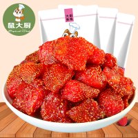 【鼠大厨_莓干2袋装200g】办公室休闲零食小吃水果干好吃