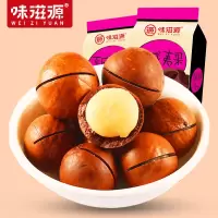 味滋源夏威夷果120g*3散装奶油味坚果类孕妇干货零食小吃休闲