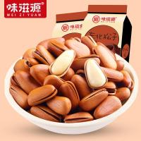 味滋源开口松子120g袋松果零食原味松子手剥松子ZB