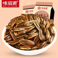 味滋源焦糖瓜子120gX3袋 葵花籽坚果炒货特产办公室休闲零食品