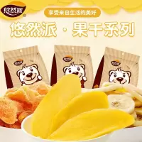大片水果桃干办公零食芒果干小包装香蕉片果脯蜜饯混合装