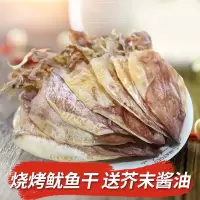 发代发精品A3 烧烤鱿鱼干干货海鲜KTV酒吧 250g