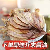 KTV酒吧烧烤鱿鱼干 干货手撕材料芥末尤鱼A4干鱿鱼小号250g