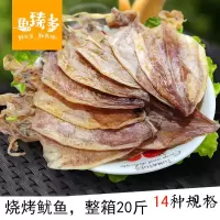 芥末鱿鱼 鱿鱼烧烤海鲜干货特产酒吧手撕鱿鱼干 发一箱20斤起