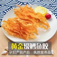 鳕鱼胶鱼胶干货120g礼盒装装深海花胶鱼肚鱼鳔孕妇