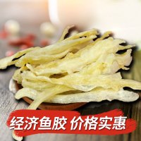 代发发北海柳叶鱼胶500g 特产海鲜干货鱼鳔鱼肚野生花胶片孕妇