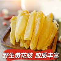 正品花胶野生鱼胶花胶鱼鳔鱼肚干货花胶孕妇滋补250g约53头