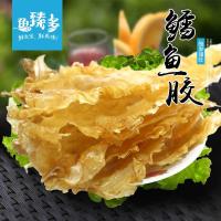 新西兰鳕鱼胶陈年滋补鱼肚鱼胶花鳕鳘胶干货鱼鳔肚腥味淡250g