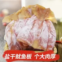 东海鱿鱼散货 阿根廷鱿鱼500克野生自晒大鱿鱼北海干海鲜干货