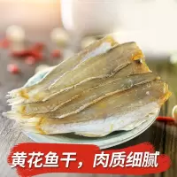 野生鱼干货淡晒花鱼片海鱼干煮粥美味250g