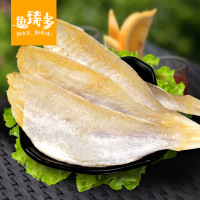 北海特产海鲜煎金丝鱼红杉鱼红三鱼咸鱼干干货 250克一包