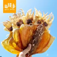 发墨鱼干500克约10-13个9成干北海特产