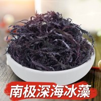 发代发 南极冰藻干货智利海藻凤尾藻干紫晶冰藻 250g