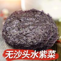 即食水产海鲜淡干紫菜 北部湾头水紫菜100g包装干货大量发