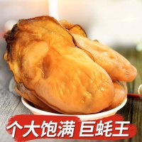 发代发北海大生蚝干大牡蛎干 海蛎干生晒淡晒 500g 25~35头左右