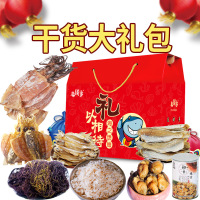 鱼臻多 海鲜大礼包8件装 海味特产干货组合新年送礼礼盒套装
