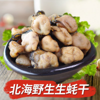 鱼臻多 野生海蛎干生蚝干水产海鲜海产品特产贝类壳货牡蛎干500g
