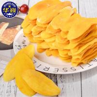 烟台芒果干40g 果脯蜜饯网红小吃 代发办公零食水果芒果果干